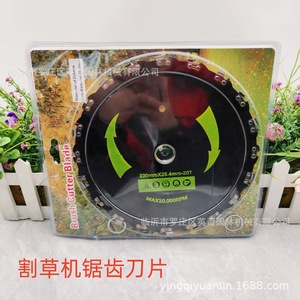 ใบมีดเครื่องตัดหญ้า 230 มม. x 25.4 มม. 20 ฟัน สำหรับเครื่องตัดหญ้าแบบใช้น้ำมันเบนซิน อะไหล่ใบมีดโรตารี่ - Product Image 1