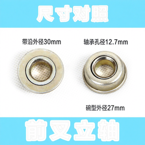 KS Wheelchair Bowl Bearing With Retaining <b>Clip</b> High Carbon Steel For Front Wheel Parts - Product Image 4
