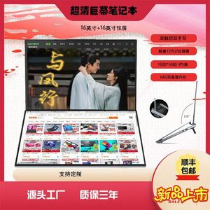I7 I5แล็ปท็อปหน้าจอคู่16GB RAM 512GB ปากกาออกแบบหน้าจอสัมผัส SSD สำหรับสำนักงานและการเล่นเกม - Product Image 4