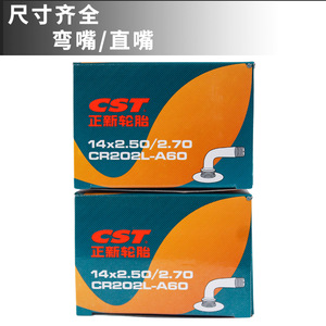 Chambre à air pour vélo électrique de 14 pouces, 14x2.125, valve en laiton haute résistance, étanchéité à l'air élevée, pour utilisation avec moteur à disque complet - Product Image 4