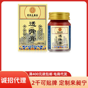 ยาหม่องเสือไทยอีคอมเมิร์ซสดสตรีมมิ่งกลุ่มขายร้อนซื้อแหล่งที่มาบาล์มนวดเจาะกระดูกใช้ภายนอกชั้นวาง3เดือน - Product Image 2