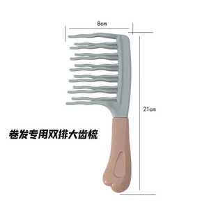 Peine de doble fila con dientes anchos, grande, antiestático, para cabello rizado, largo, grueso y mojado - Product Image 5