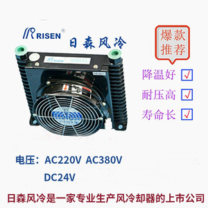 Refroidisseur hydraulique Risen Af0510t Ca, refroidisseur d'air à huile, ventilateur axial 220V 24V, refroidisseur vertical à sec - Product Image 4