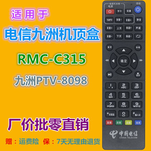 Télécommande à perles de cristal YK-01552 pour décodeur TV China Telecom 15,5x4,5x2,2cm Code fixe - Product Image 2
