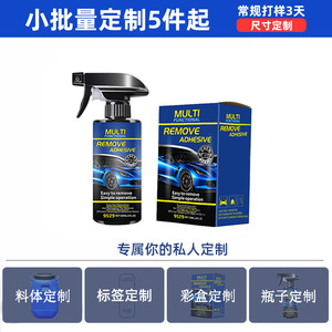 Multi Functional Remove Adhesive 120Ml Spray <b>Car</b> Household Cleaner 9529 - Product Image 4