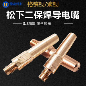 หัวเชื่อมทองแดงเคลือบสำหรับเชื่อมแบบ MIG ยี่ห้อ Leiling Welding And Cutting สำหรับหัวเชื่อมทั่วไป - Product Image 4