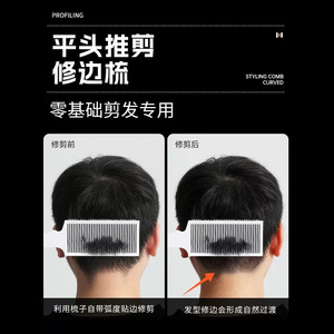 หวีตัดผมแบบแบนขนาดใหญ่พลาสติกสำหรับมืออาชีพ ตัดแต่งทรงผมอย่างแม่นยำสำหรับผู้ชายใช้ในบ้าน - Product Image 2