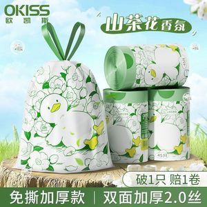 Camellia Duck Garbage Bags 45x45cm Thickening Odor Removal Home Use Automatic Closing Plastic Trash Bags - Product Image 4
