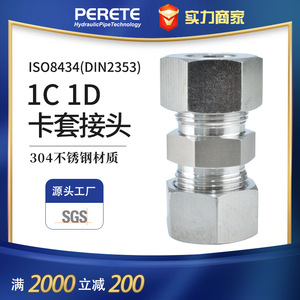ข้อต่อไฮดรอลิกสแตนเลส 1C1D แบบเกลียวนอกเรียว 24 องศา พร้อมซีลกันรั่ว รุ่น WALL - Product Image 5