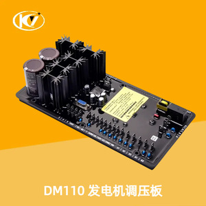 Carte régulatrice de tension Populace DM110 triphasée CA automatique pour générateur SVC - Product Image 5