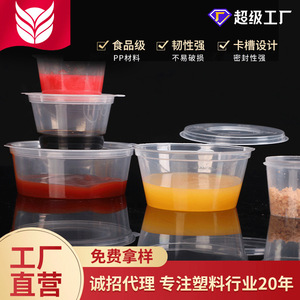 Disposable Sauce Cups Round <b>Plastic</b> Airtight <b>Containers</b> With <b>Lids</b> For Condiments And Pudding Food Grade 0.43mm Thickness - Product Image 4