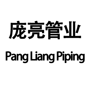 Foshan Nanhai Pangliang Pipe Industry Co., Ltd. logo