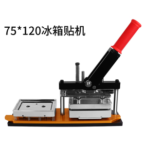 75*120mm Étain Rectangle Réfrigérateur Aimant Faisant La Machine + Coupe-Papier + 1000pcs Réfrigérateur Aimant Matériaux - Product Image 6