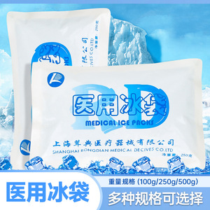 แพ็คน้ำแข็งทางการแพทย์ 250 กรัม เจลทำความเย็นแบบใช้ซ้ำได้สำหรับการบำบัดทางกายภาพที่บ้านและการดูแลฉุกเฉิน - Product Image 1