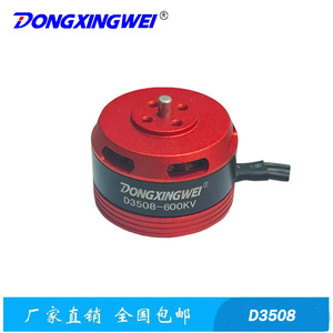 Motor sin Escobillas Dongxingwei D3508 600kv para Drones, Mini Motor Eléctrico - Product Image 3
