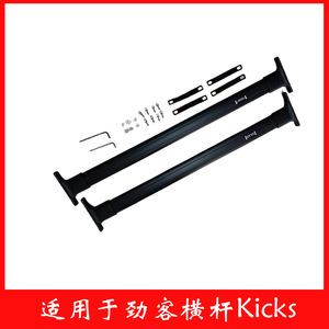 Barras transversales para portaequipajes de techo para Nissan Kicks modelo 18, de aleación, soportan 50 kg de carga. - Product Image 4