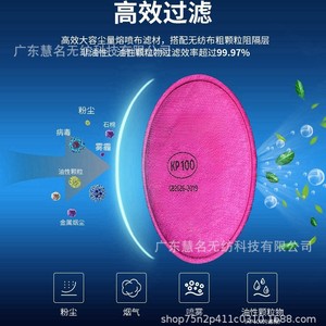 Filtre non tissé Kp100 pour la poussière, les particules fines, les vapeurs organiques et les odeurs, efficacité 99,97 %, 0,3 micron - Product Image 4