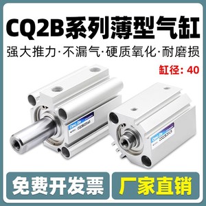 กระบอกลมนิวแมติก Qingze รุ่น CQ2B40X25 แบบบาง ตัวเรือนอะลูมิเนียม - Product Image 4