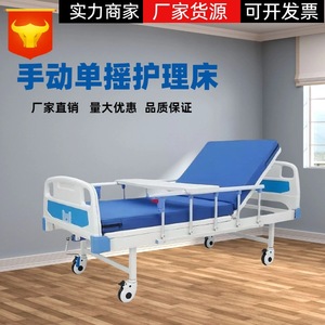 Cama de Hospital Youjian de un Solo Manivela, Manual, para Pacientes Mayores - Product Image 5