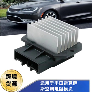 Toyota Lexus Air Conditioning Resistor 8716513010 4993002121 2.99in x 3.35in x 1.77in <b>Easy</b> Install - Product Image 5