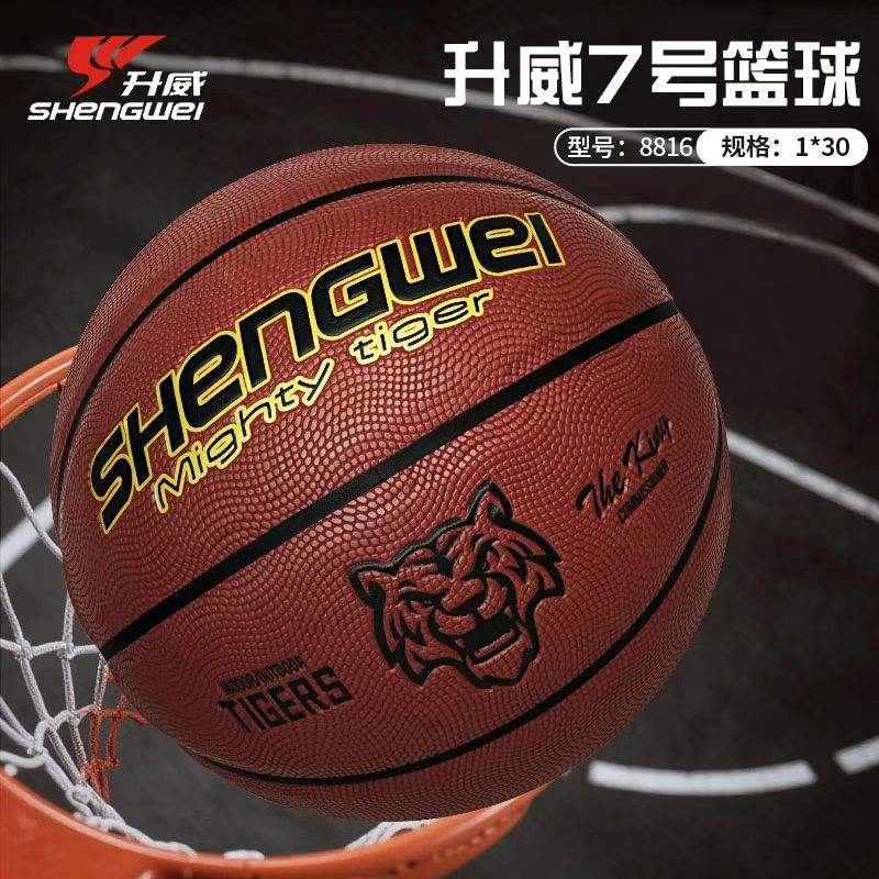No. 7 [pu basketball] 8816