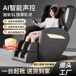 Home Massage Chair Full Body Airbag Relaxation Electric Massage Sofa For Seniors With Music <b>Remote</b> <b>Control</b> - Product Image 5
