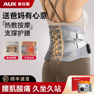 AUX Heated Lumbar Support Belt Rechargeable Electric Massage Waist Support With Timing <b>Control</b> Gray - Product Image 2
