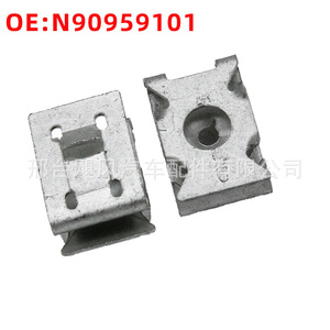 Hurricane Auto Parts N90959101 Metal <b>Clip</b> For Volkswagen Audi Skoda Seat Mudguard Bumper Underbody Protection - Product Image 1