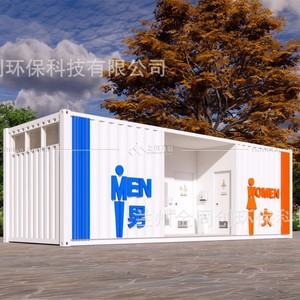 Contenedor de Baño Portátil para Exteriores, Atracción Turística, Baño Público, Fácil Instalación - Product Image 1