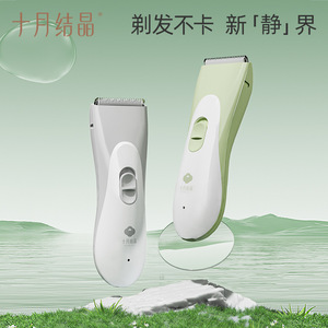 Tondeuse à cheveux pour bébé October Crystal, silencieuse, rechargeable, électrique, pour nouveau-nés, usage domestique, plastique vert, alimentation USB - Product Image 1