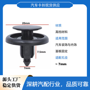 Clip de fixation en plastique pour fabricant de boutons, trou de 7 mm, pour cache-moteur, radiateur, clip de retenue automobile - Product Image 4