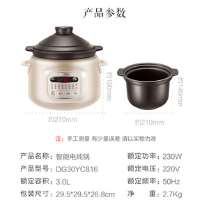 Olla interior de cerámica eléctrica Supor de 3L, multifunción, para cocinar sopa, arroz y guisos - Product Image 5