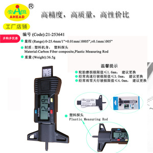 Jauge de profondeur numérique AHEAD 0-25,4 mm, résolution 0,01 mm, outil de mesure de la profondeur des bandes de roulement des pneus - Product Image 4
