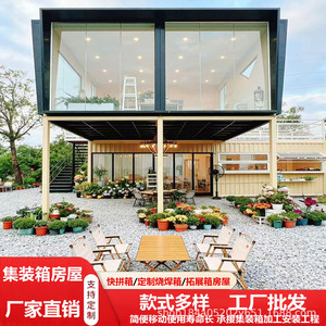 บ้านคอนเทนเนอร์ทรงสี่เหลี่ยมผืนผ้าดีไซน์ทันสมัยสำหรับร้านค้าพร้อมหน้าต่างกระจกและพื้นที่นั่งเล่นกลางแจ้ง - Product Image 5