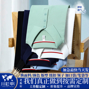 Polo Shirt Light Fish Water Green Solid Color Polyester Short Sleeve Workwear Daily Use - Product Image 5