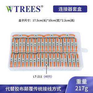 Ensemble de borniers à connexion rapide Wtrees Pct-212, 30 pièces avec Pct-213 20 pièces et Pct-215 10 pièces pour le câblage domestique - Product Image 3