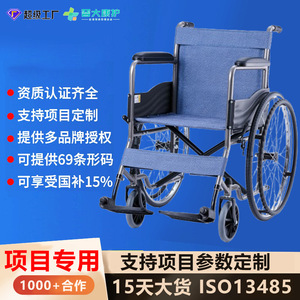 Fauteuil roulant manuel léger et pliable, hauteur 880 mm, pour personnes âgées et handicapées, aide à la mobilité - Product Image 3