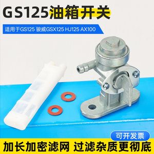 Interruptor de Tanque de Combustible Genérico GS125YXKG para Motocicletas Suzuki King GS125, Prince GN, Junwei GSX, Zuanbao HJ, Ruishuang EN - Product Image 5