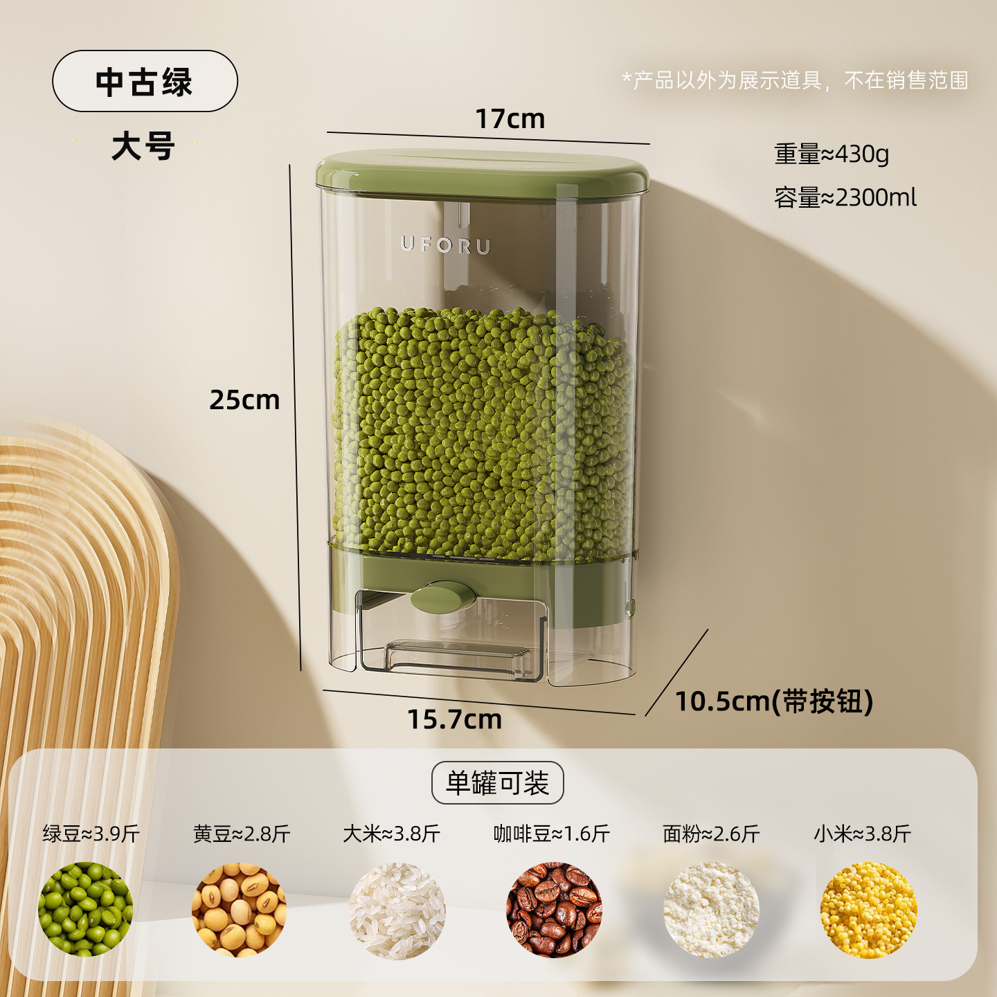 Large Wall-Mounted Grain Container - Vintage Green