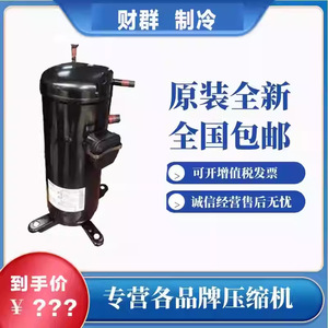 Compresor de Refrigeración Sanyo C-SB303L8A 3Hp R22 para Almacenamiento en Frío - Product Image 2
