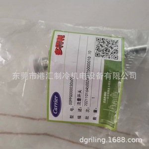 เซ็นเซอร์สวิตช์การไหลของน้ำ SC050R SC0501 สำหรับชุดเครื่องทำความเย็น - Product Image 1