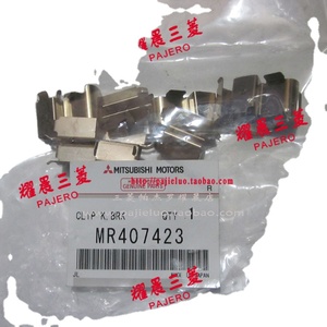 Pin de remache de Clip, Compatible con Mitsubishi Pajero Montero Shogun Outlander, conjunto de reparación de bloques de freno V73 V77 V93 - Product Image 2