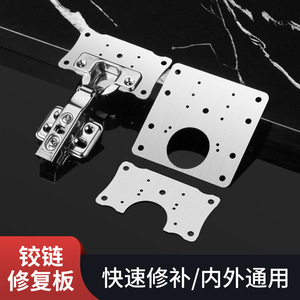 Placa de Reparación de Bisagras de Acero Inoxidable Ying Sheng, Cuadrada y Semicircular, con Tornillos para Fijación y Refuerzo de Puertas de Armario - Product Image 2