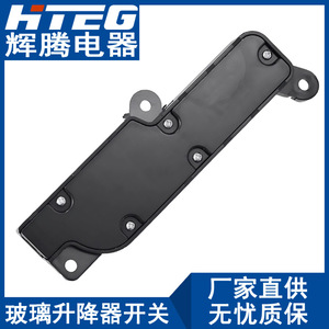 สวิตช์ปรับเบาะ HTEG 1098529 สำหรับรถยนต์เทสล่า รุ่น 3 และ Y ชิ้นส่วนพลาสติกสีดำ - Product Image 4