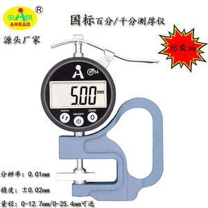 AHEAD Thickness Gauge 0-12.7mm High Accuracy Metal Coating Measurement Instrument - Product Image 3