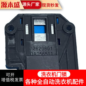 Washing <b>Machine</b> Part Door Lock 32620801 Durable Plastic Household Appliance Accessory - Product Image 4