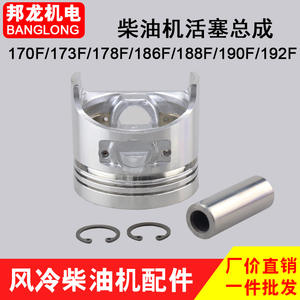 Ensembles de pistons pour mini-motoculteurs diesel refroidis par air 170/173/178/186FA 188/190/192F, pièces de machines agricoles - Product Image 3