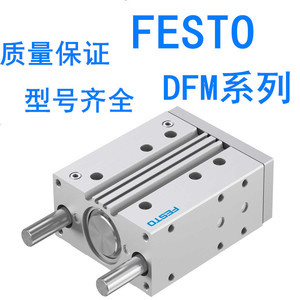 กระบอกลมนิวแมติก Festo รุ่น DFM ซีรีส์เหล็ก ขนาดมาตรฐาน 12 16 20 25 32 40 50 63 80 100 125 P A - Product Image 1
