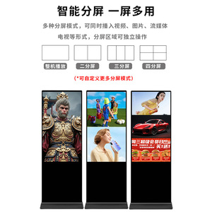 43-65 Inch Portrait Floor Mount Touch Inquiry Kiosk Android System Network Vertical Advertising <b>easel</b> <b>stand</b> digital signage - Product Image 3