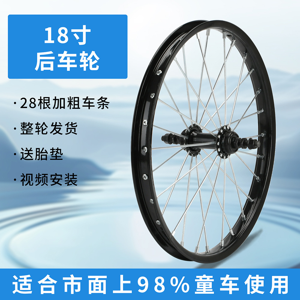18-inch rear steel rims